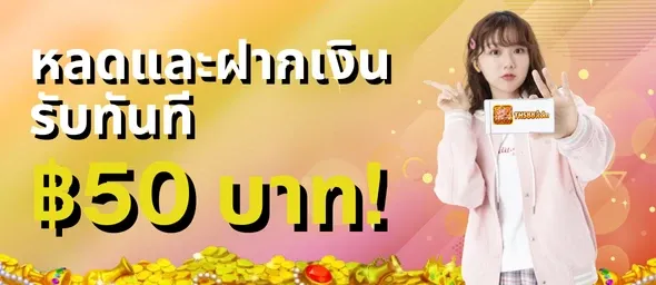 วอลเล็ต สล็อต