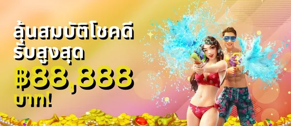 วอลเล็ต สล็อต