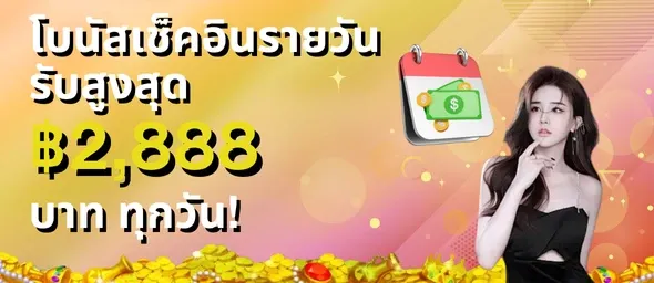 วอลเล็ต สล็อต