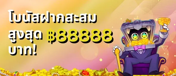 วอลเล็ต สล็อต